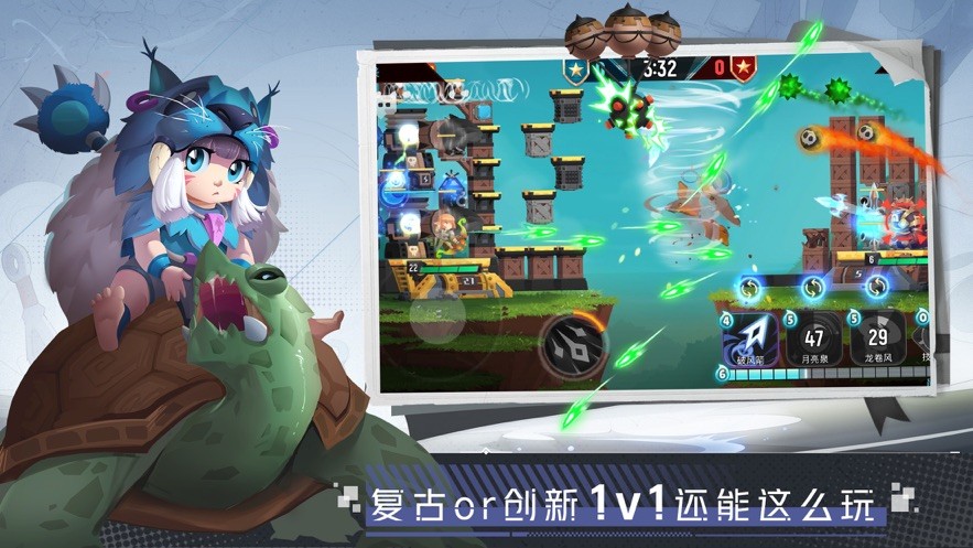 王中王手游图1