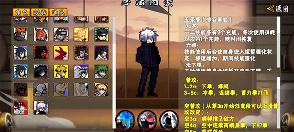 像素火影次世代最新版图2