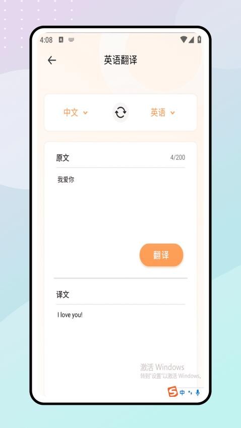 英语听力大全app图1