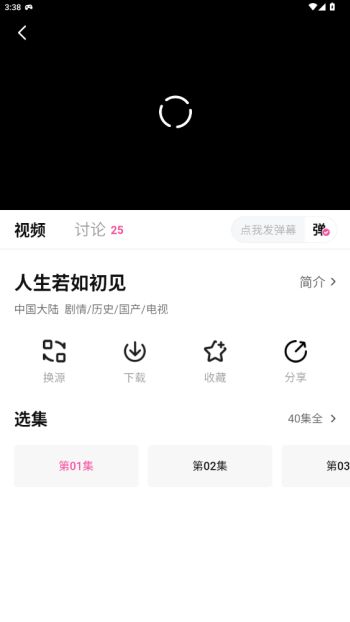 追剧喵app最新版图4