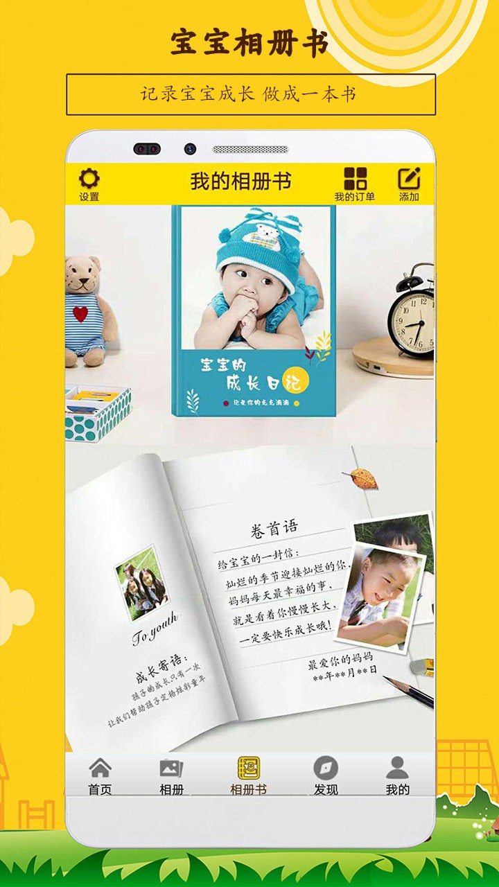 宝宝相册app图2