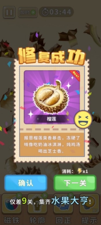 时光修理铺游戏图1
