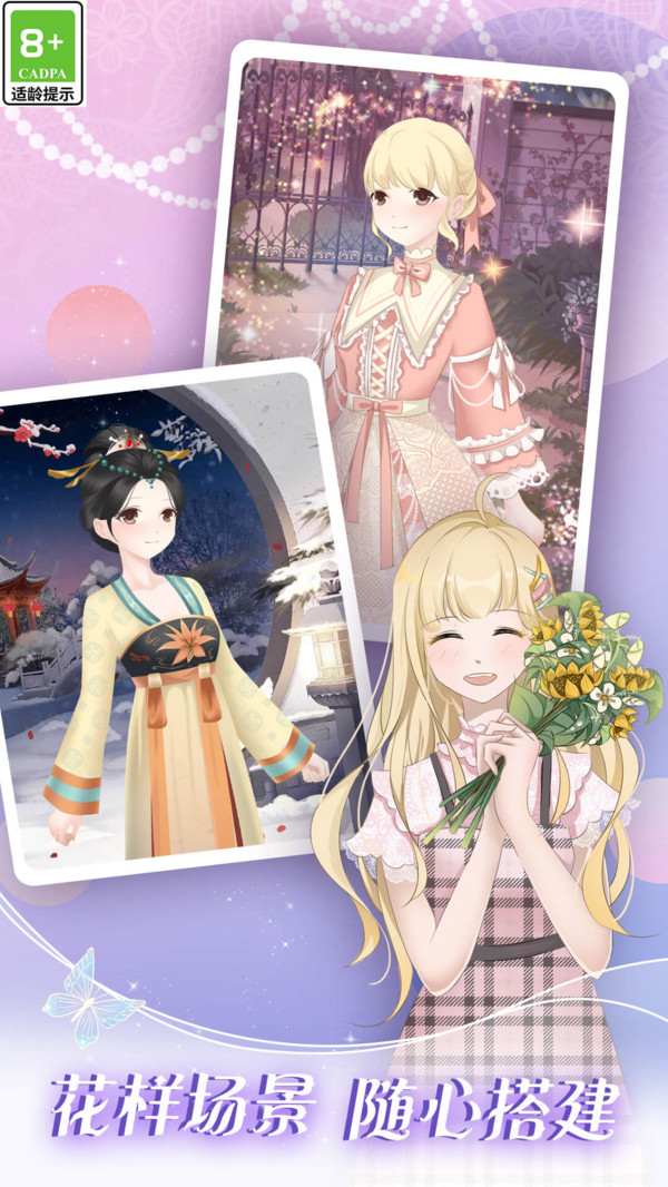 次元少女爱美妆游戏图3