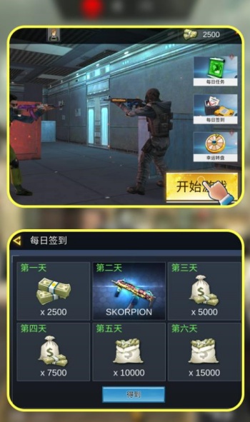 枪神训练模拟器游戏图3