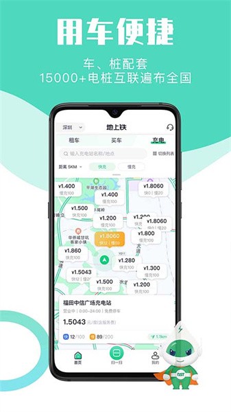 地上铁app图3