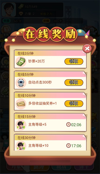 粉碎大师游戏图6