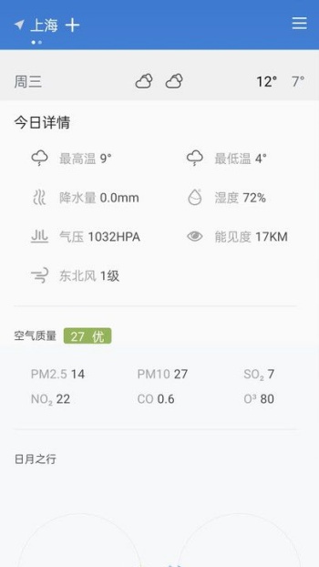 天气准时雨报app图1