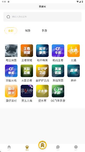 月乐熊游戏交易app图2