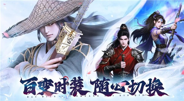 侠客先锋游戏图2