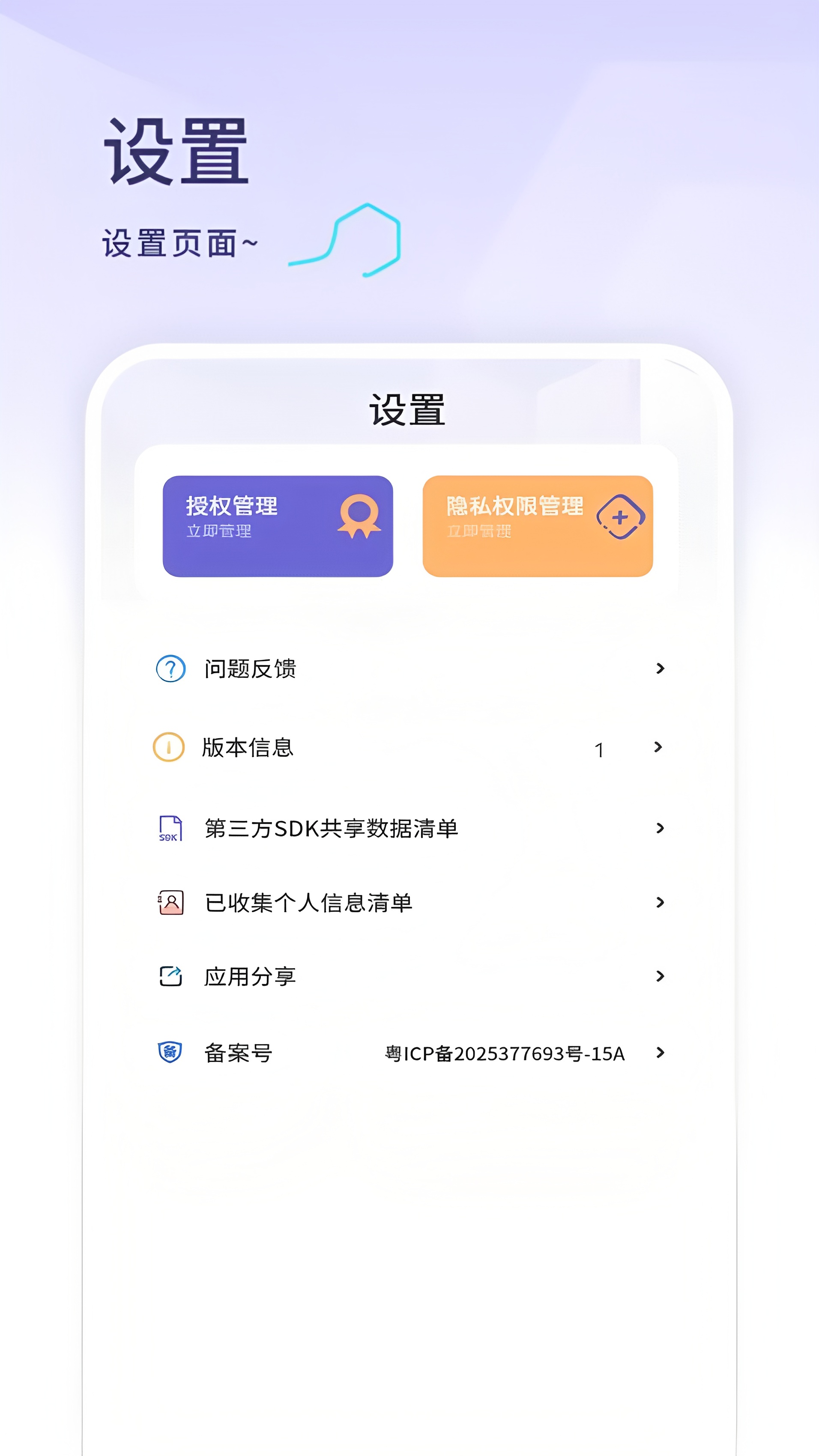 年历日历软件图2