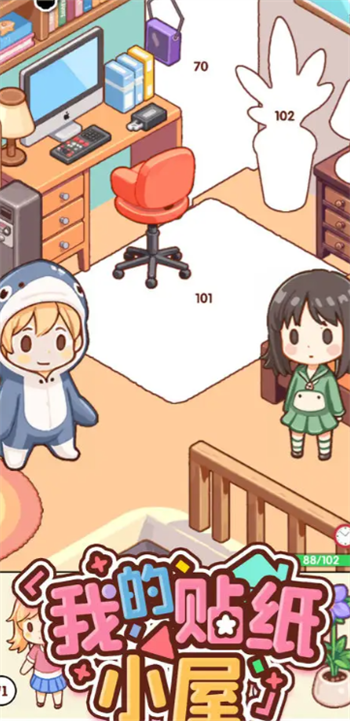 我的贴纸小屋游戏图3