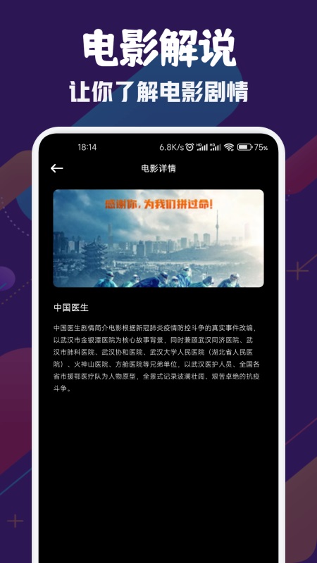 风筝影视软件图1