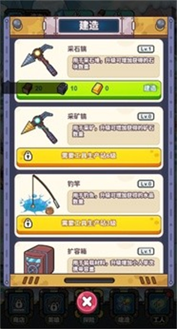小兵快发育游戏图3