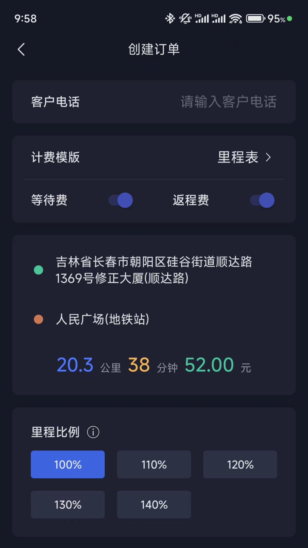 T代驾助手图3
