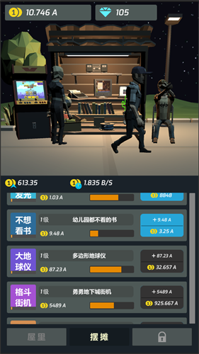 打工人传奇游戏图1