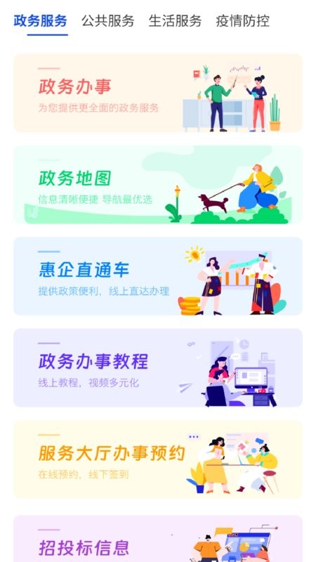 昌通码app图1