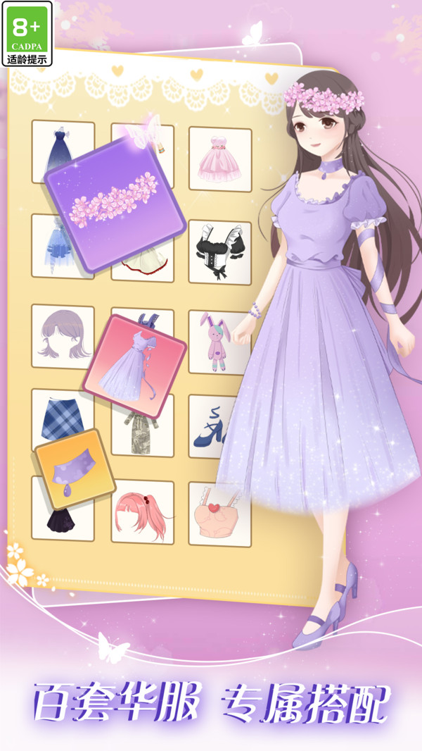 次元少女爱美妆游戏图1