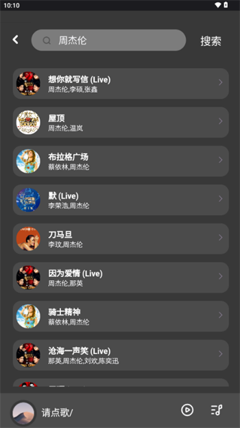 QR Music软件图1