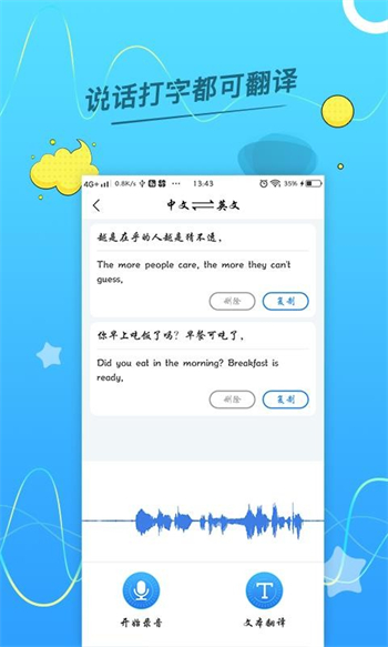 语音转换文字助手app图1