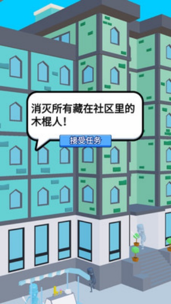 狙击人物游戏图1