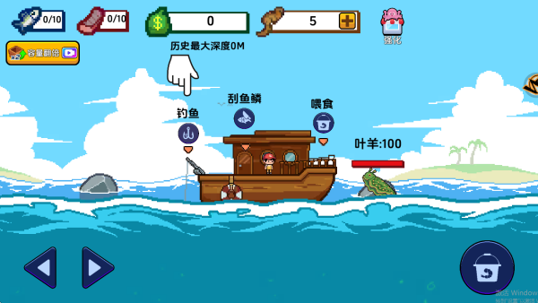 钓鱼就是玩儿游戏图1
