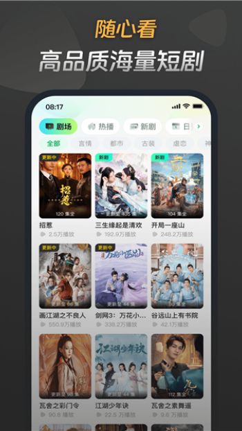 鹦鹉短剧app图2