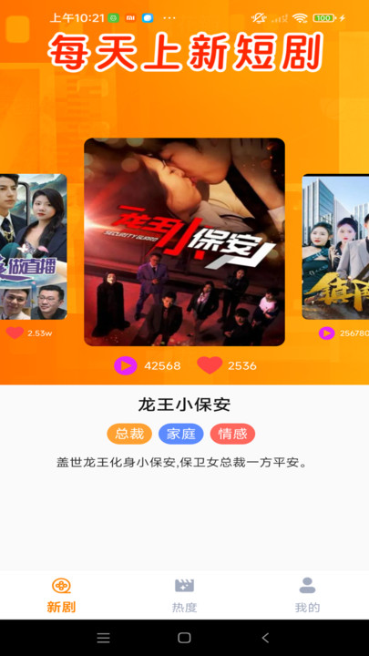 免费好剧全app图1