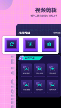 爱拍剪辑app图2