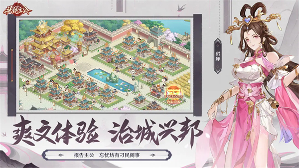 头铁主公游戏图2