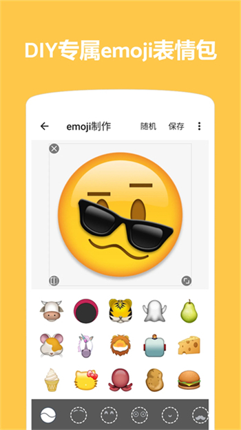 Emoji表情贴图app图2