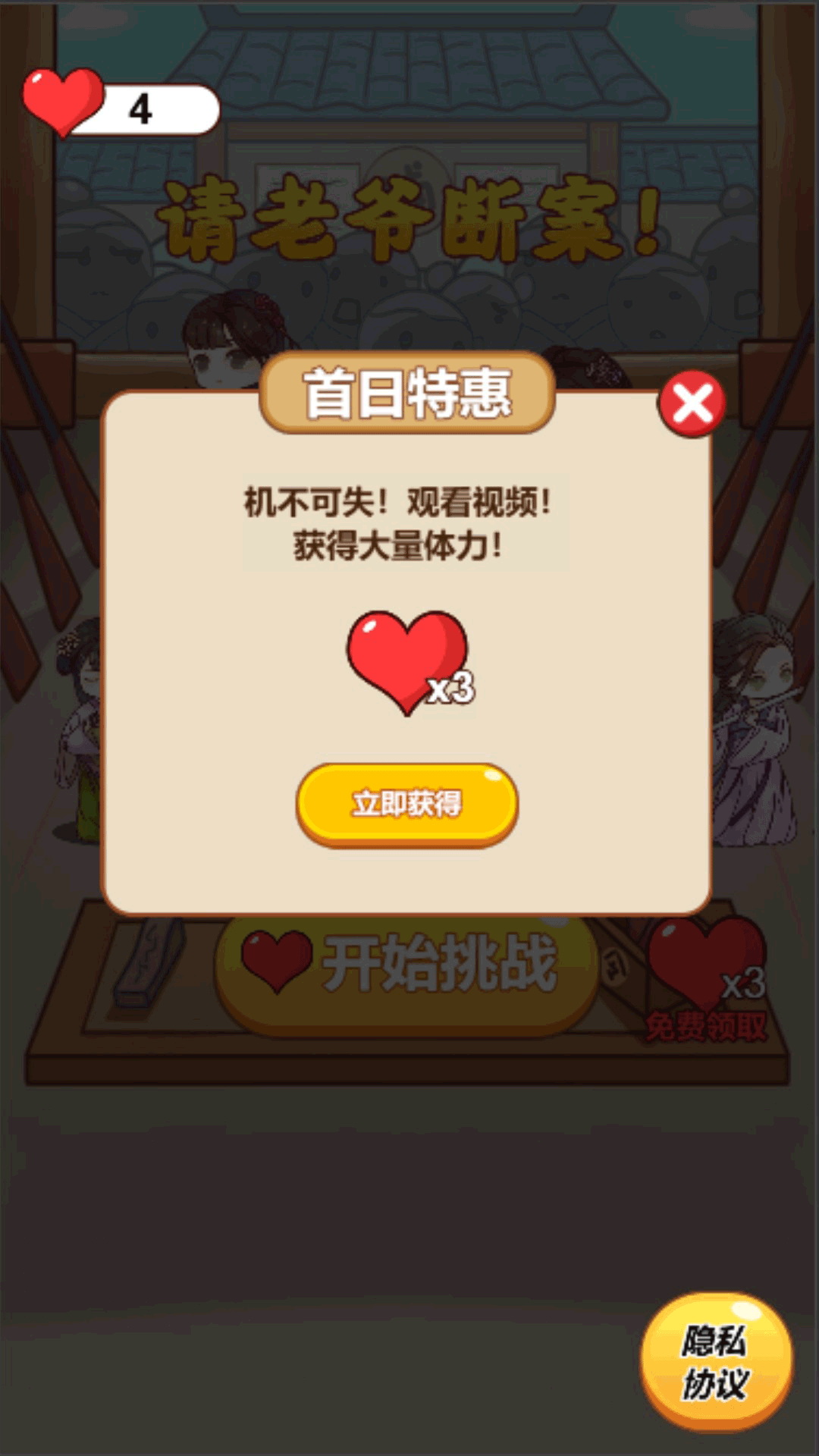 请老爷断案手游图3
