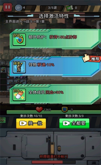 守护僵尸女友游戏图1