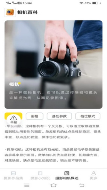 闪瞬摄影攻略app图2