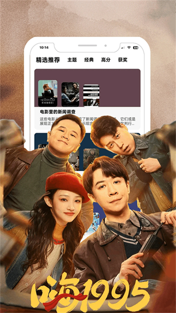 鲨鱼剧场app图4