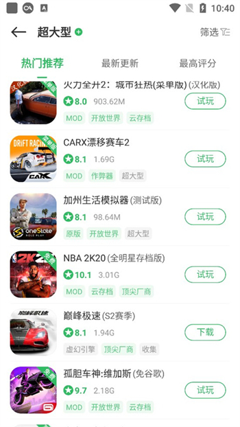 百分网游戏盒app官方版图3