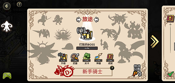 反击骑士Counter Knights图1