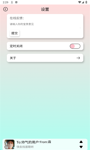 yulinlin音乐app图2