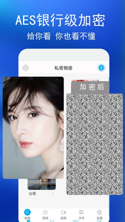 私密相册app图2