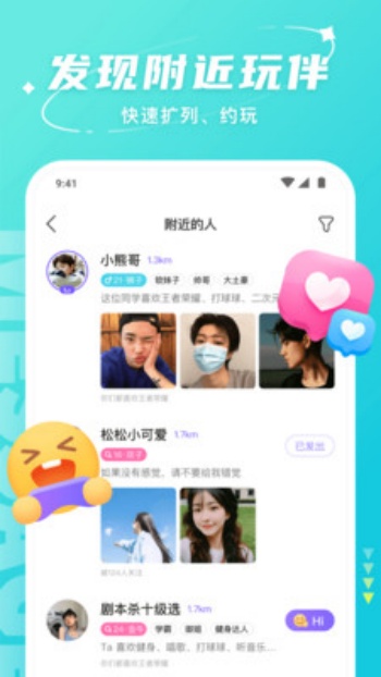 hello语音app官网版图2