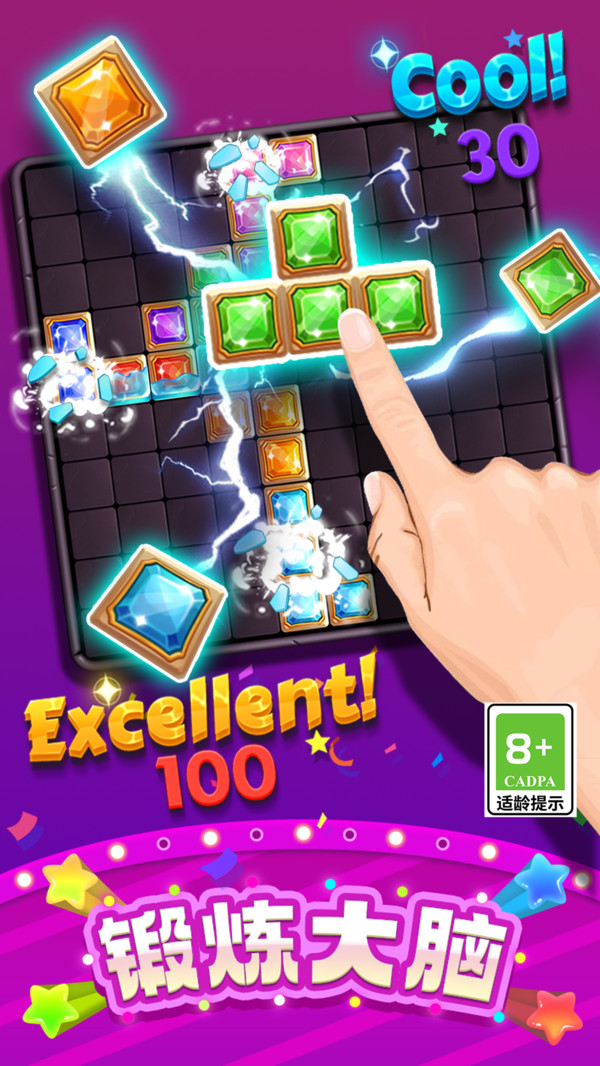 方块消除游戏图2
