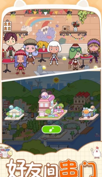 米加镇探索乐园游戏图1