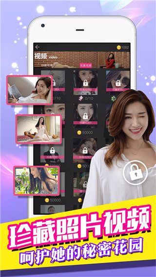 我的总裁女友九游版图1