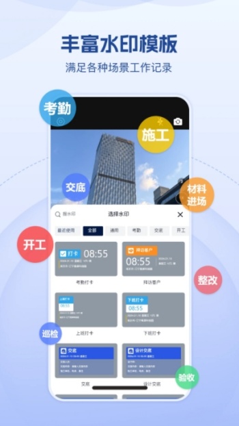 小红屋水印相机app图3