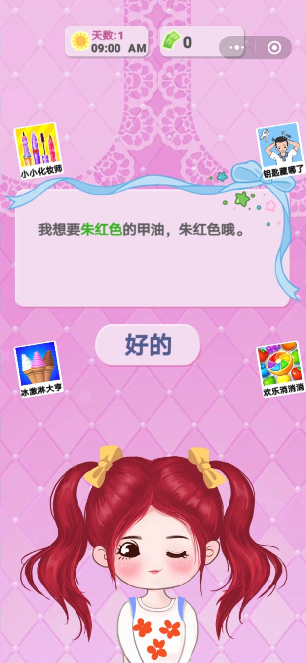 指甲暖暖游戏图3