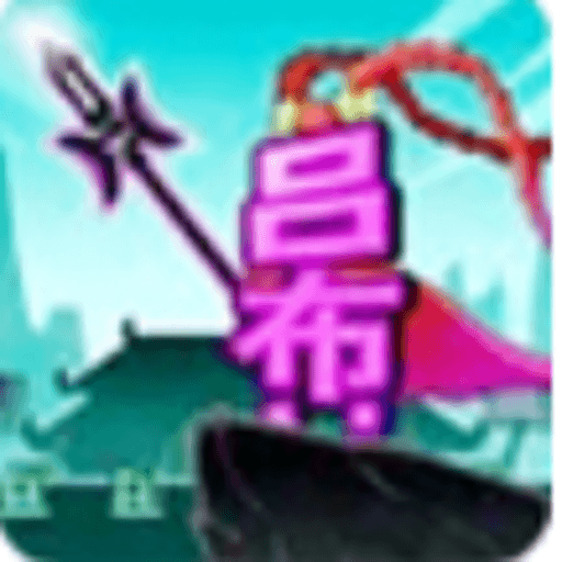 文字英雄帖游戏
