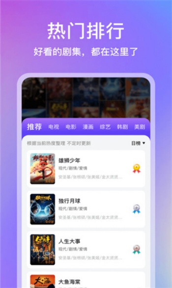 青草影评2025最新版本图3