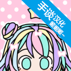 粉彩女孩游戏
