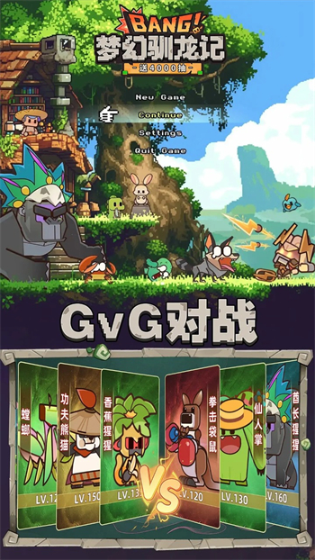 梦幻驯龙记游戏图4