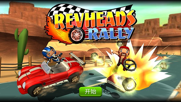 赛车集会最新版RevHeadsRally图1