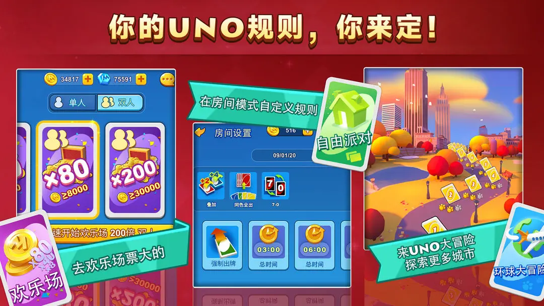 一起优诺图2